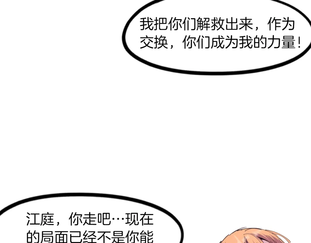 《龙脉武神》第83话 入魔 第107页
