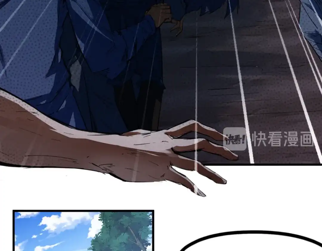 《龙脉武神》第84话 化龙 第28页