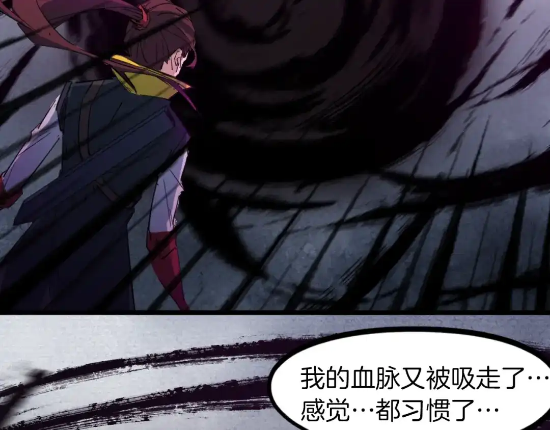 《龙脉武神》第84话 化龙 第81页