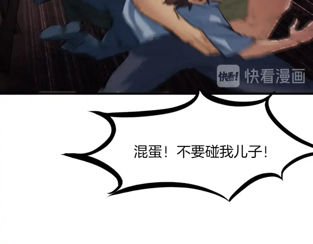 《龙脉武神》第84话 化龙 第20页