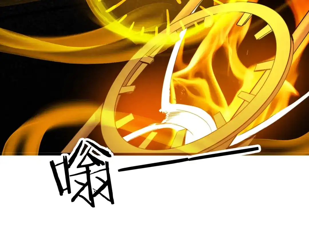《龙脉武神》第84话 化龙 第90页