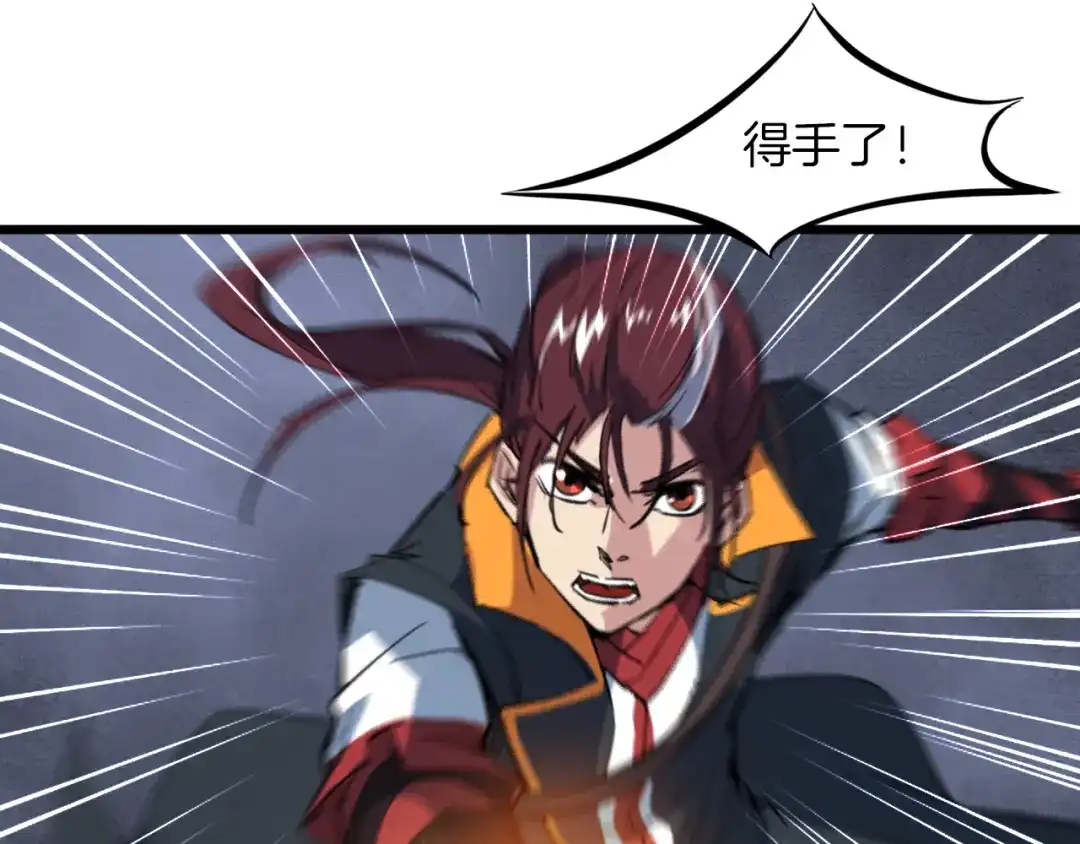 《龙脉武神》第84话 化龙 第61页
