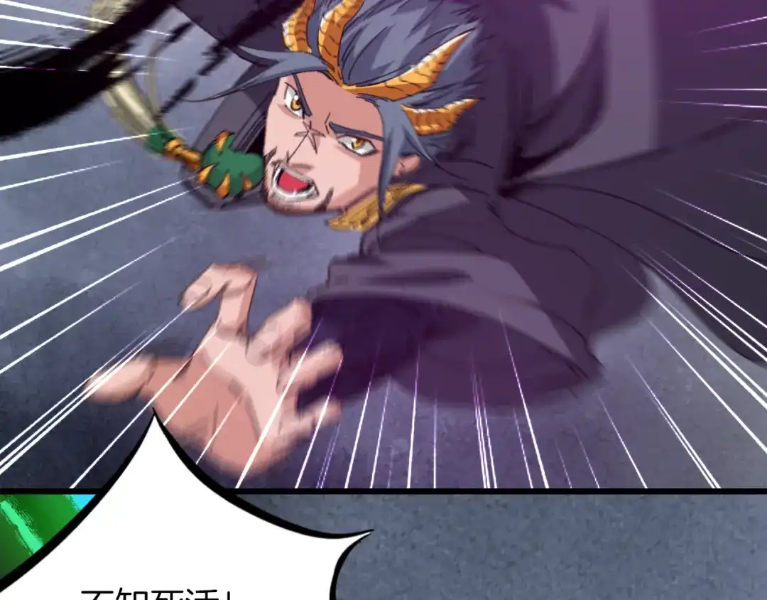 《龙脉武神》第84话 化龙 第110页