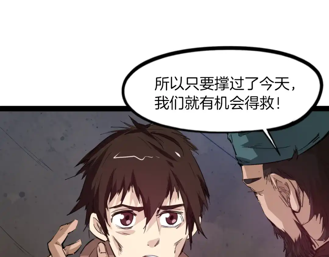 《龙脉武神》第84话 化龙 第11页
