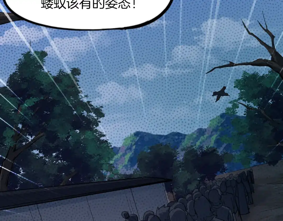 《龙脉武神》第84话 化龙 第26页
