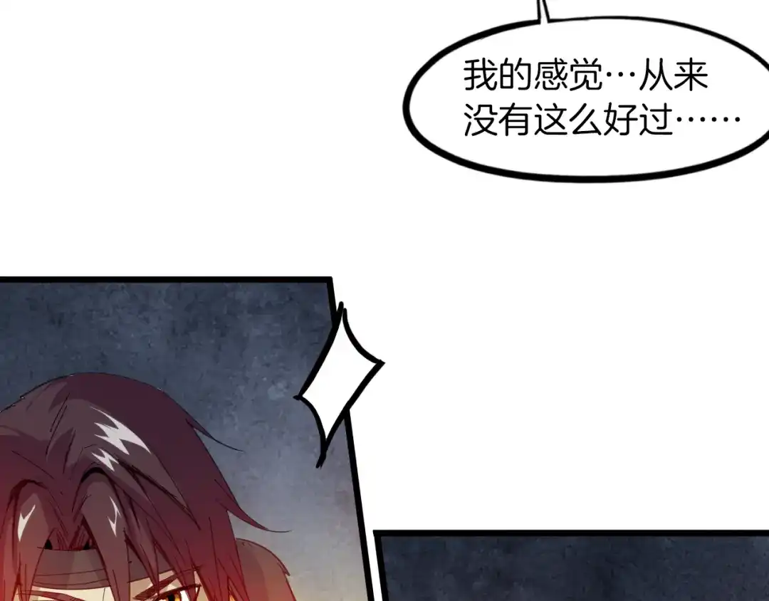 《龙脉武神》第84话 化龙 第126页