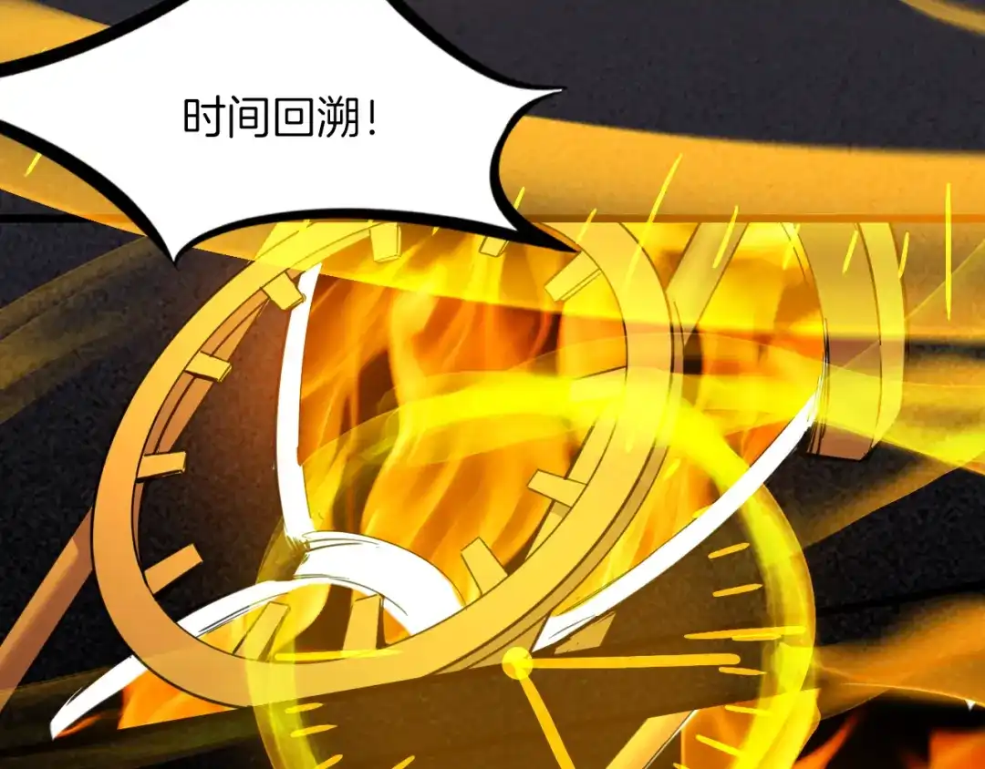《龙脉武神》第84话 化龙 第89页