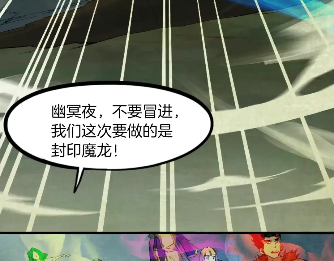 《龙脉武神》第85话 劝降 第5页