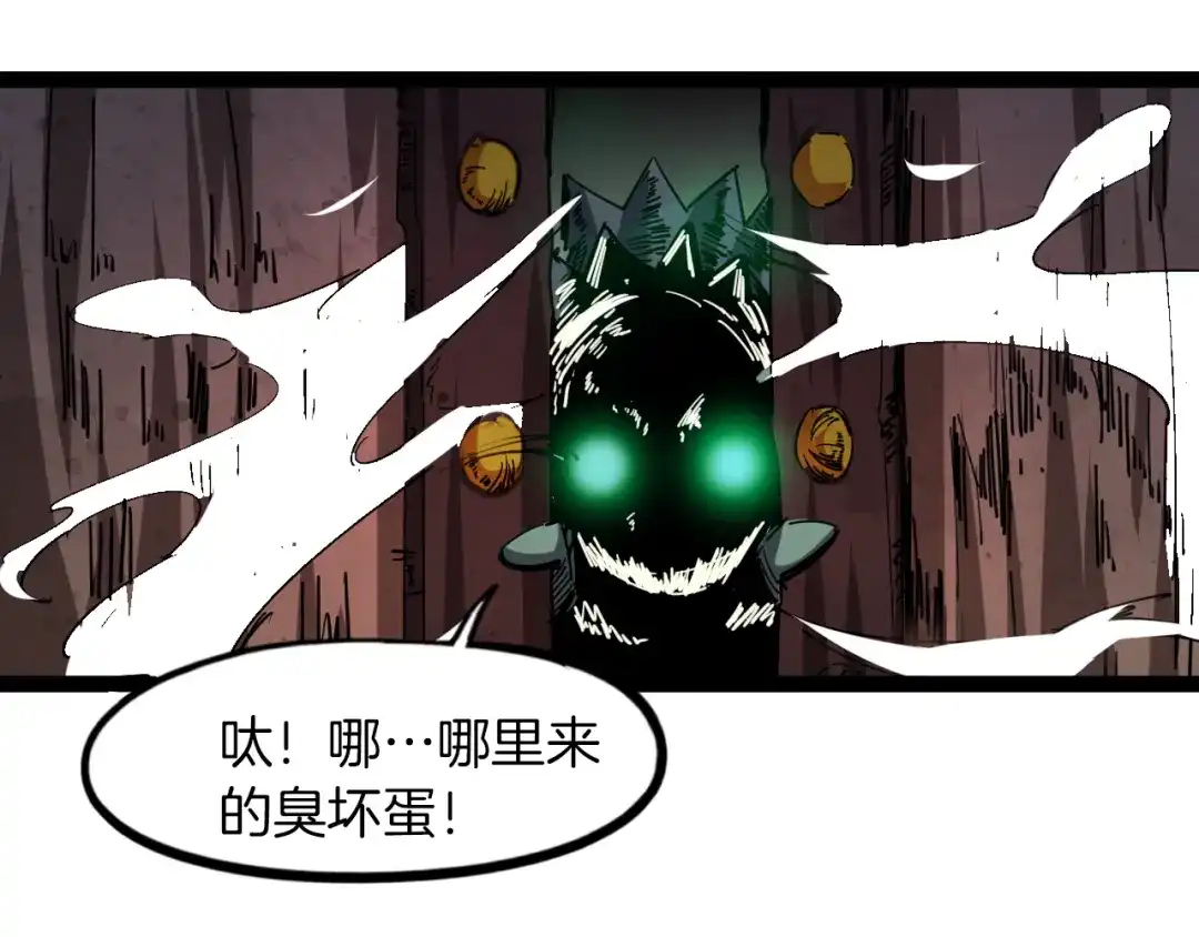 《龙脉武神》第85话 劝降 第118页