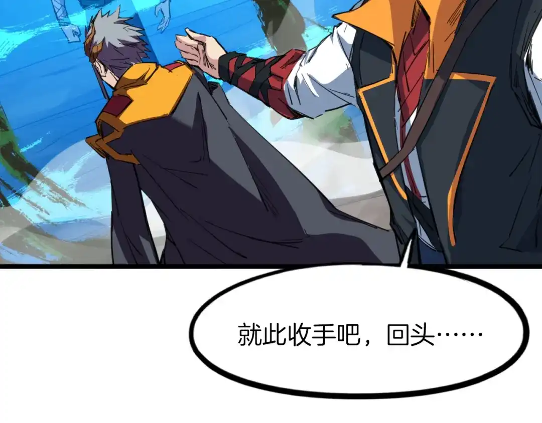 《龙脉武神》第85话 劝降 第62页