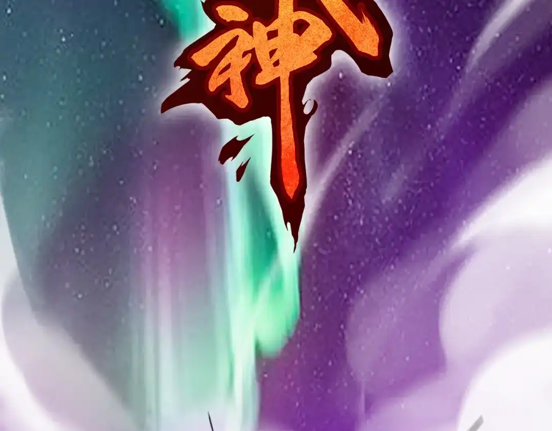 《龙脉武神》第85话 劝降 第20页