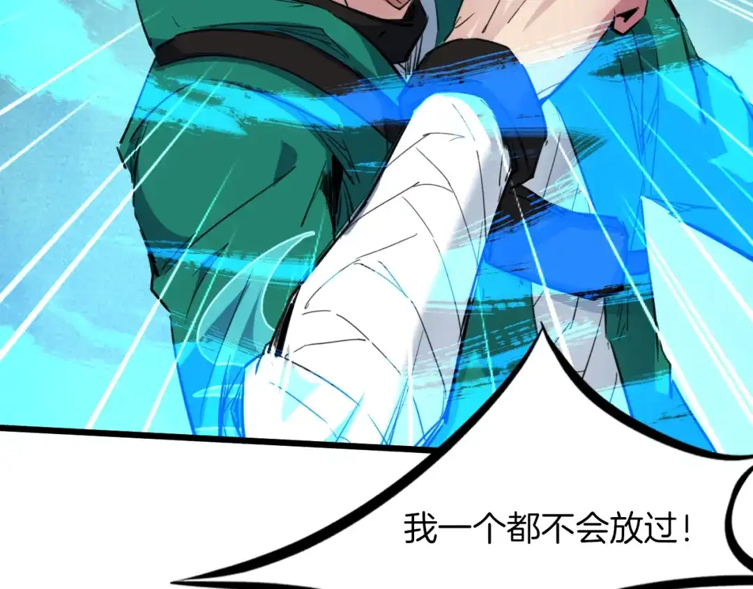 《龙脉武神》第85话 劝降 第67页