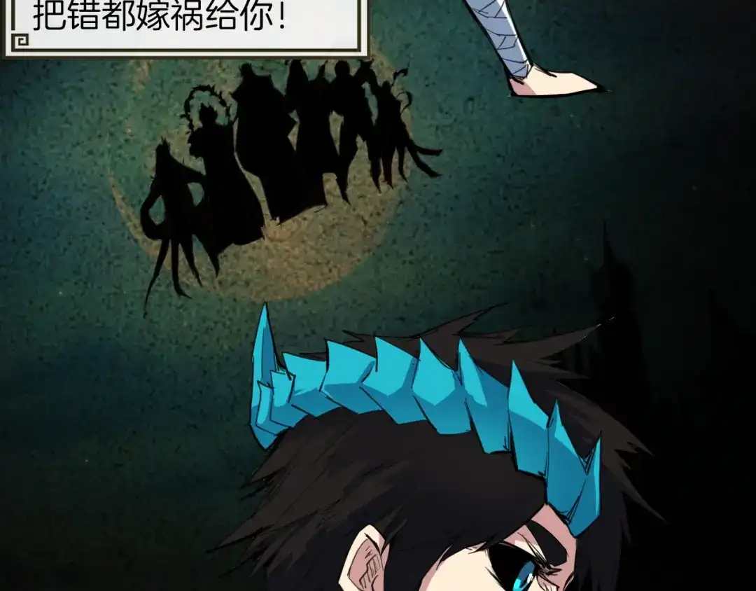 《龙脉武神》第85话 劝降 第57页