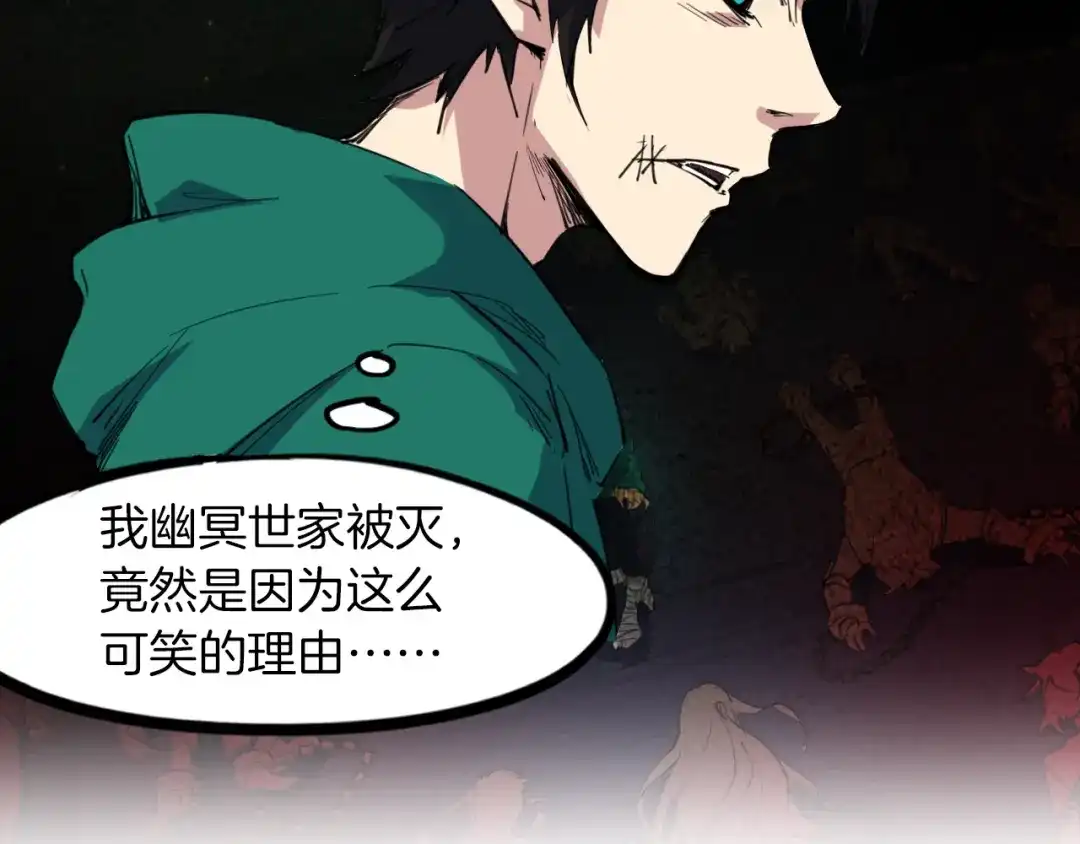 《龙脉武神》第85话 劝降 第58页
