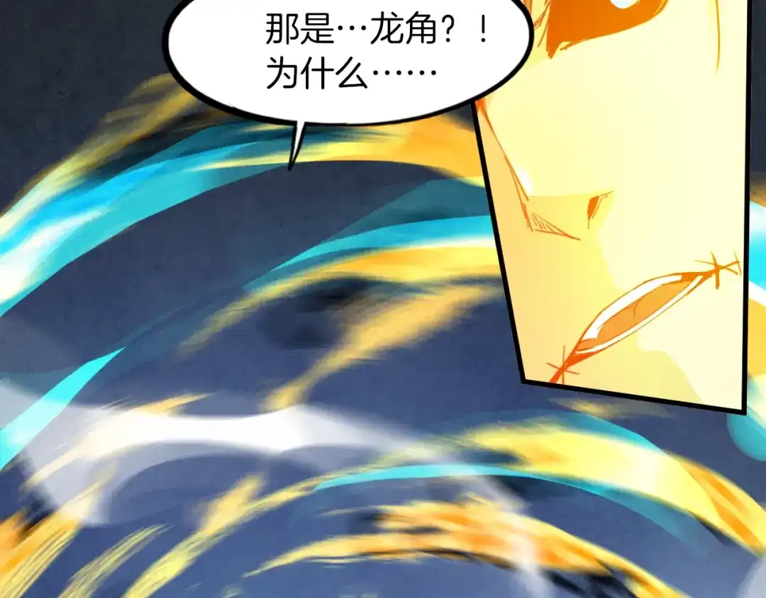 《龙脉武神》第85话 劝降 第38页