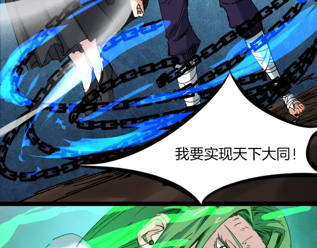 《龙脉武神》第85话 劝降 第106页