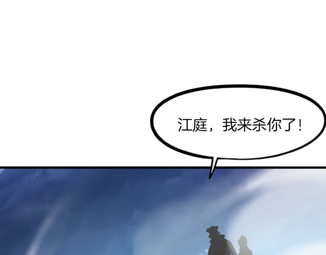 《龙脉武神》第85话 劝降 第22页