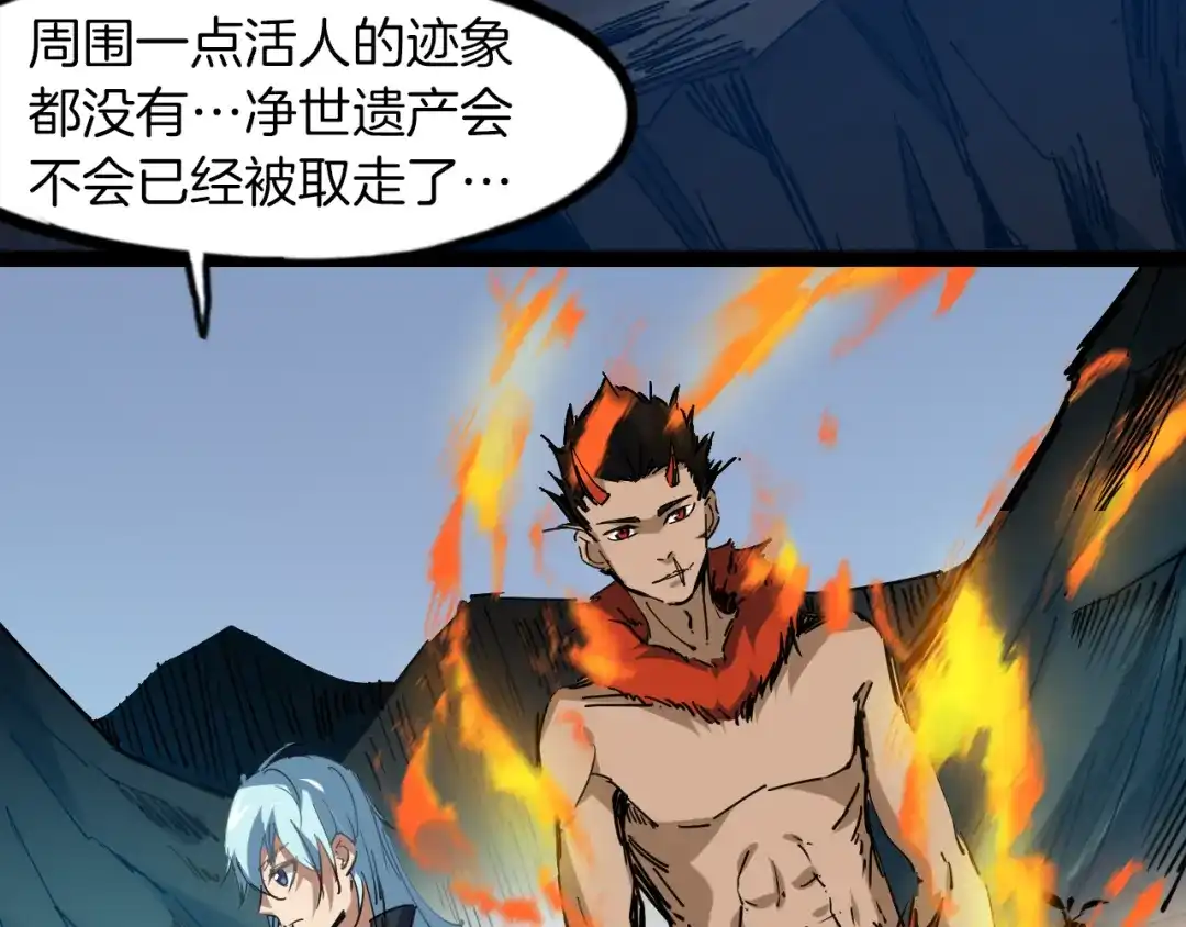 《龙脉武神》第85话 劝降 第113页