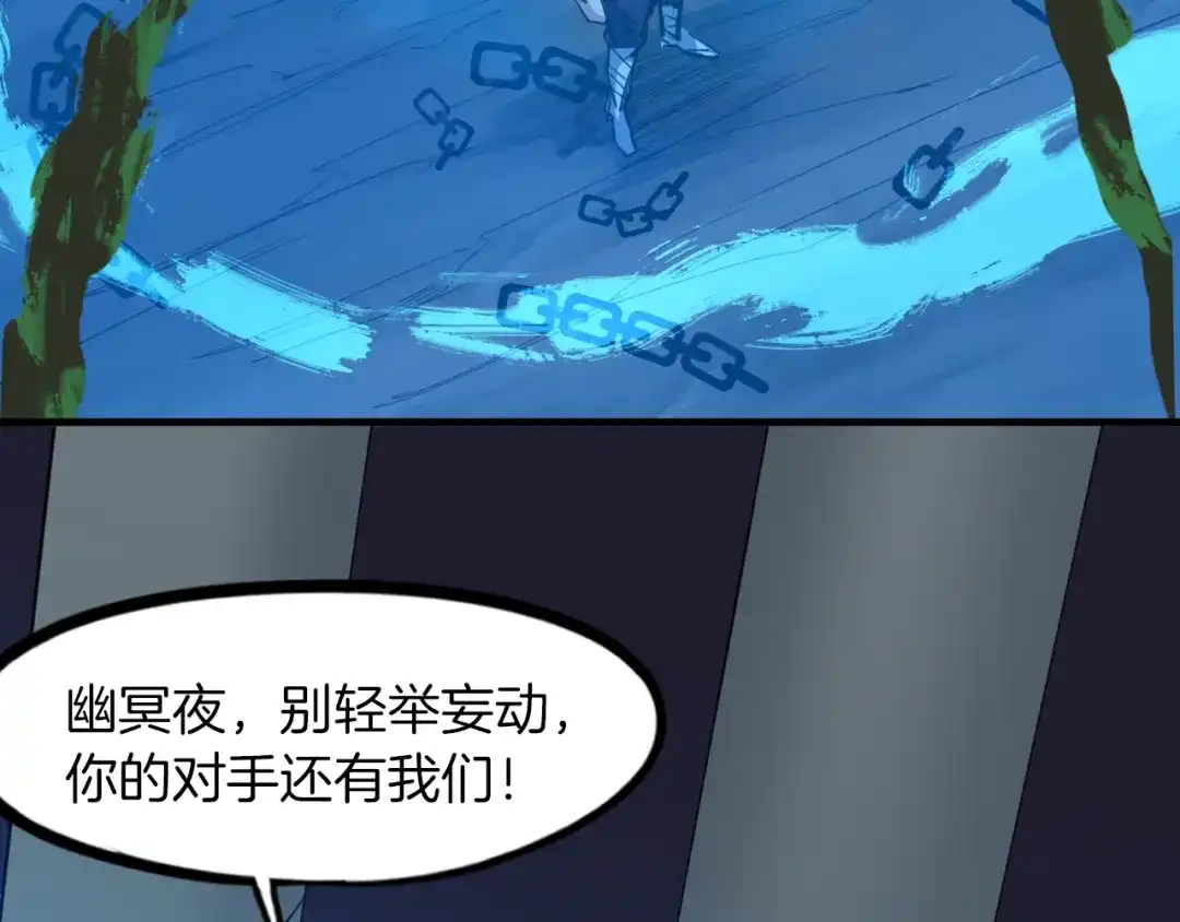 《龙脉武神》第85话 劝降 第48页