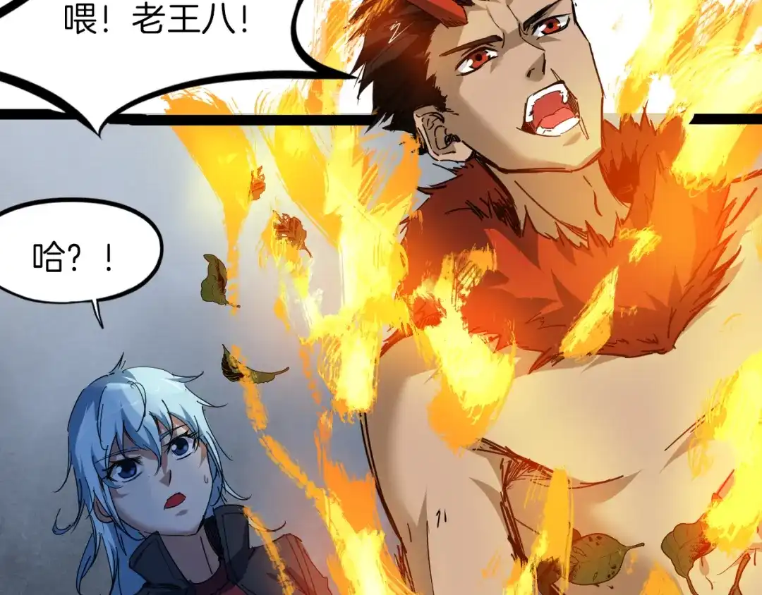 《龙脉武神》第85话 劝降 第116页