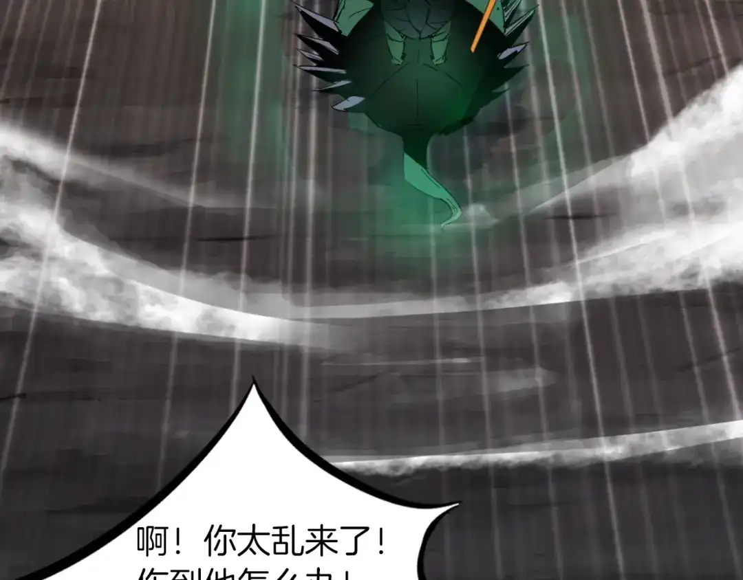 《龙脉武神》第86话 九龙归一 第35页