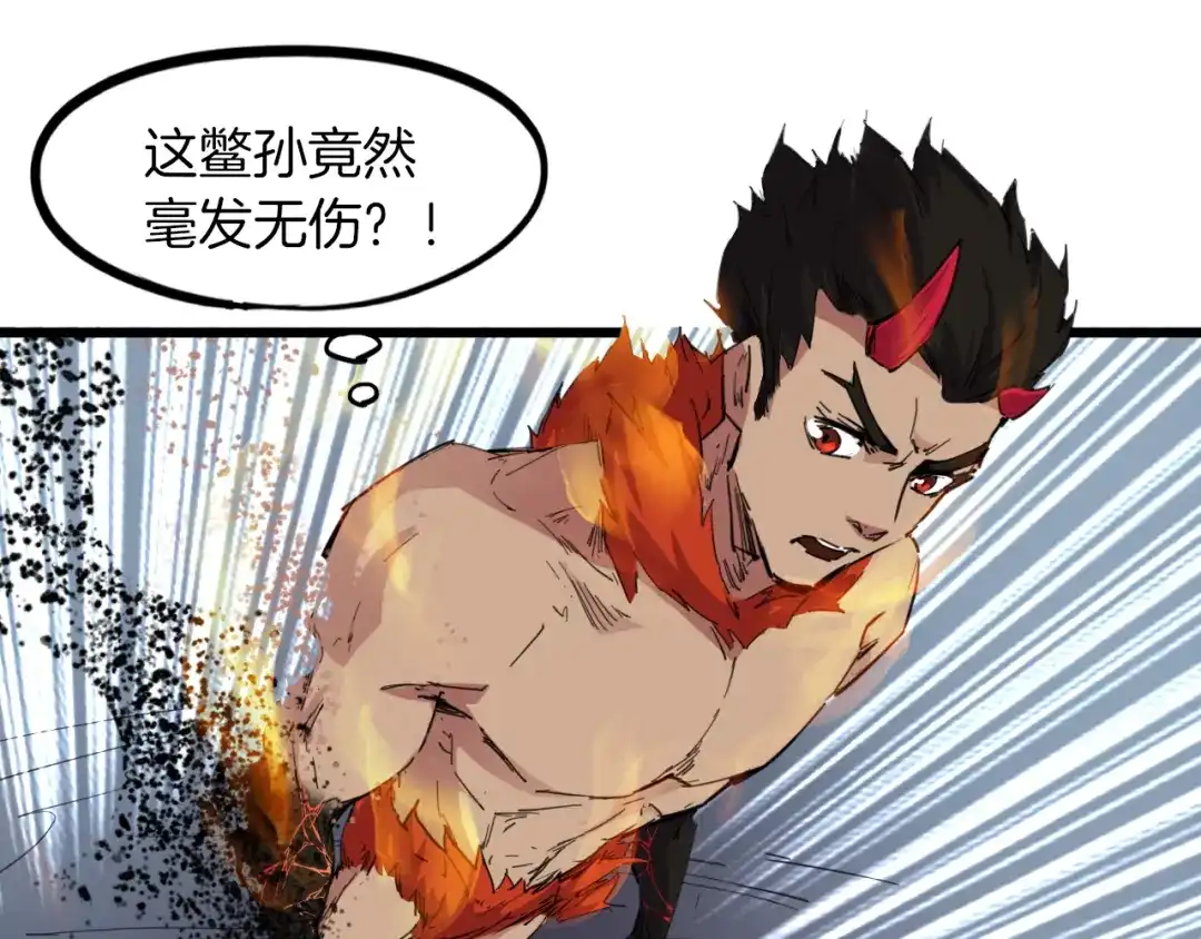 《龙脉武神》第86话 九龙归一 第46页