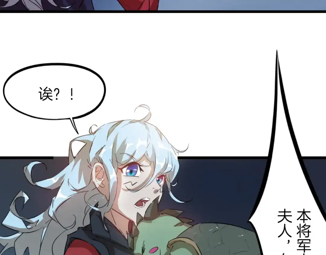 《龙脉武神》第86话 九龙归一 第62页