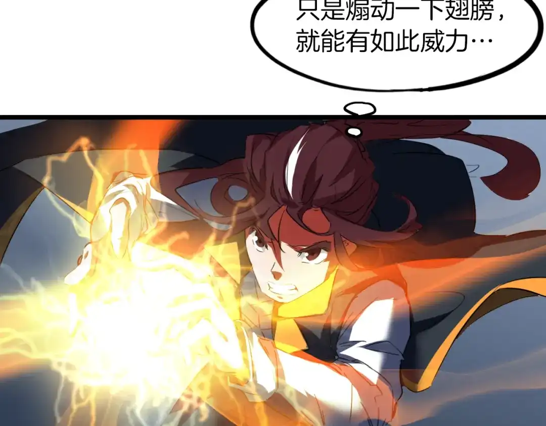 《龙脉武神》第86话 九龙归一 第79页
