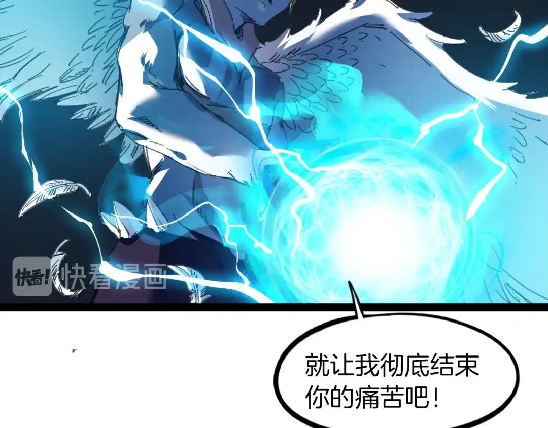 《龙脉武神》第86话 九龙归一 第107页