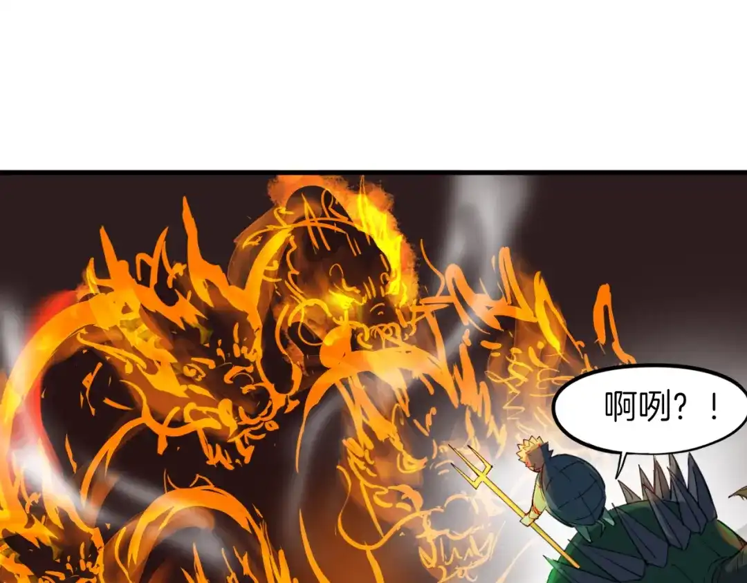 《龙脉武神》第86话 九龙归一 第31页