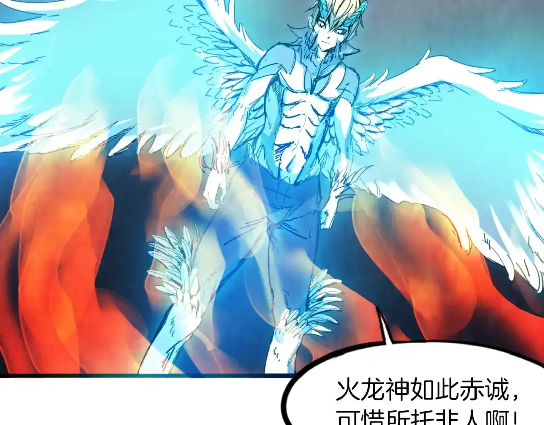 《龙脉武神》第86话 九龙归一 第124页