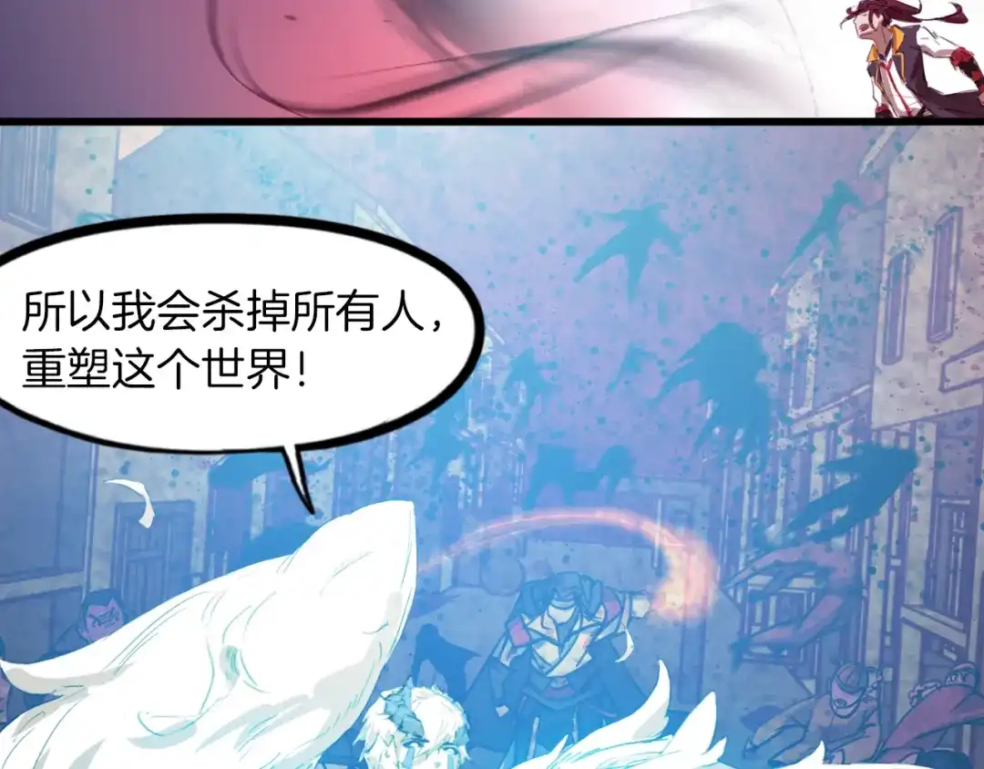 《龙脉武神》第86话 九龙归一 第71页