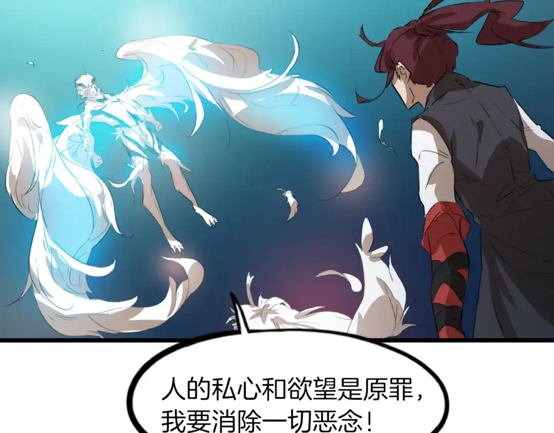 《龙脉武神》第86话 九龙归一 第69页