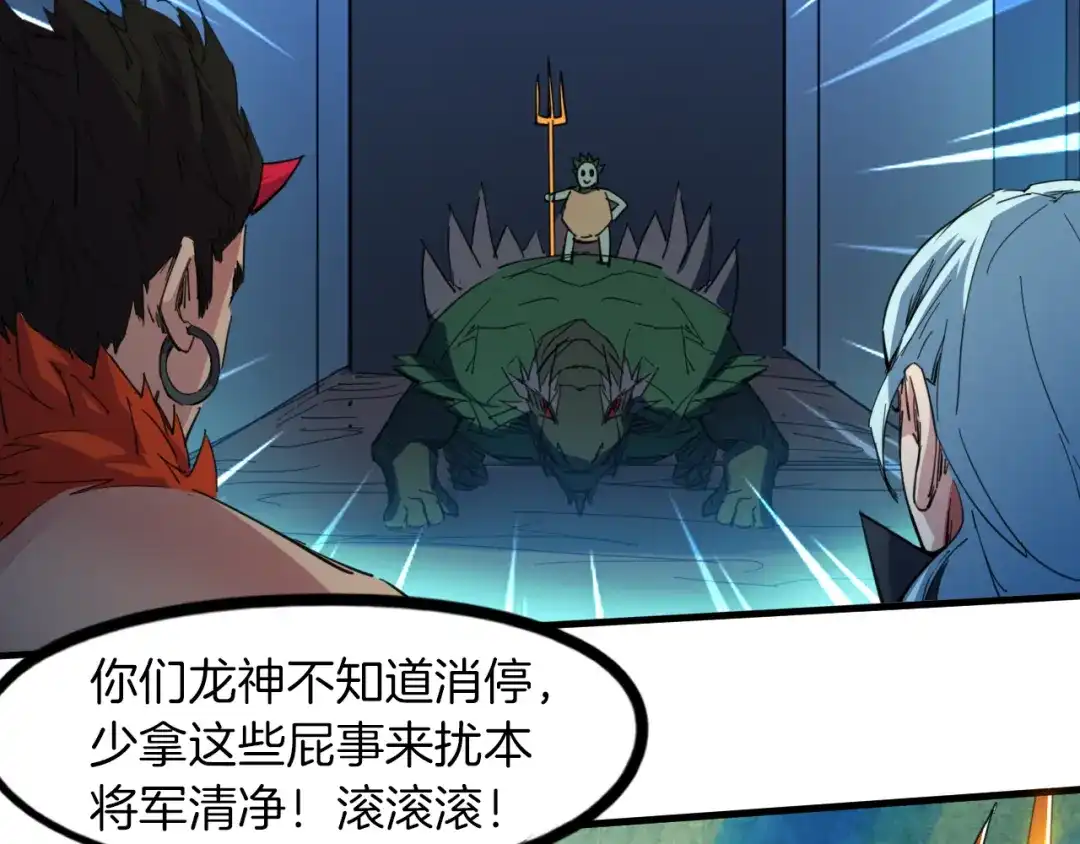 《龙脉武神》第86话 九龙归一 第18页
