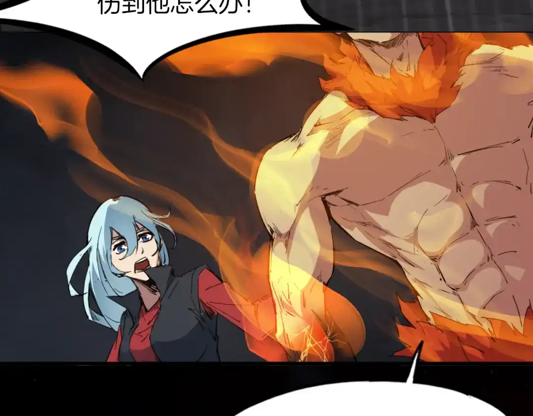 《龙脉武神》第86话 九龙归一 第36页