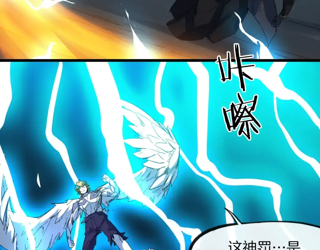 《龙脉武神》第86话 九龙归一 第95页
