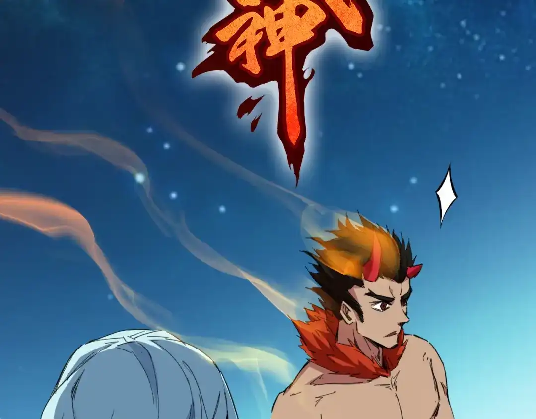 《龙脉武神》第86话 九龙归一 第12页