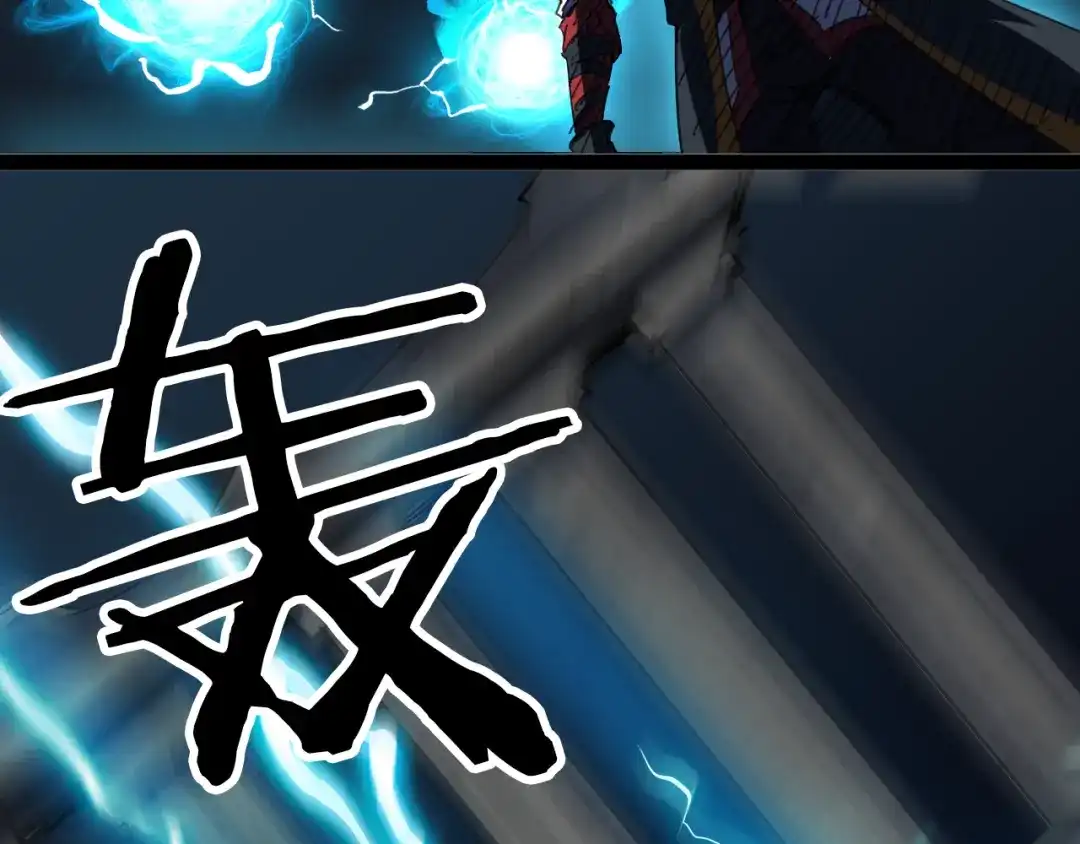 《龙脉武神》第86话 九龙归一 第109页