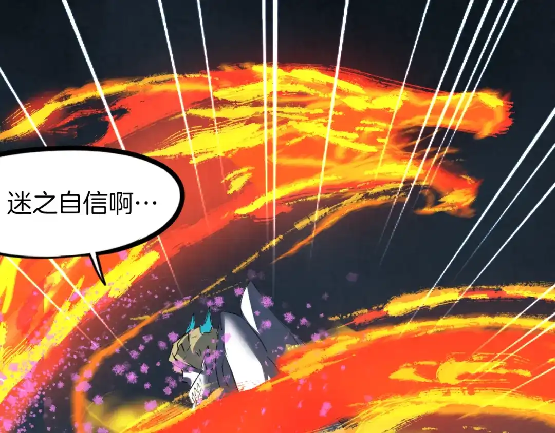 《龙脉武神》第86话 九龙归一 第86页