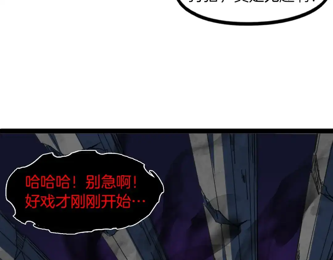 《龙脉武神》第86话 九龙归一 第113页