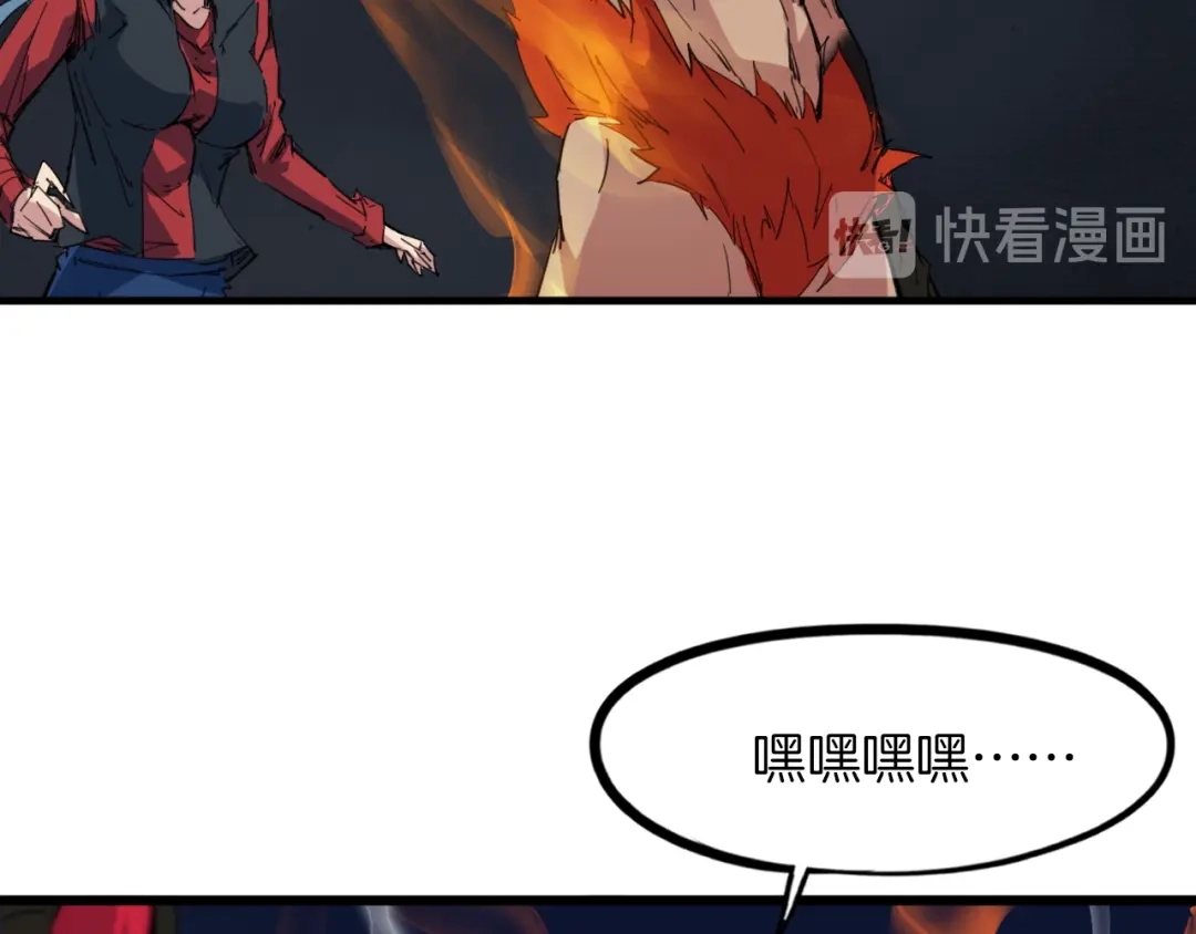 《龙脉武神》第86话 九龙归一 第41页