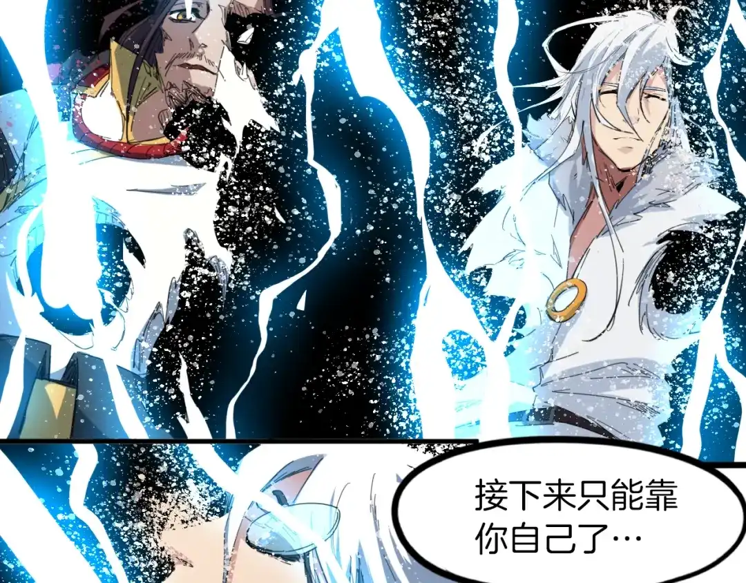 《龙脉武神》第86话 九龙归一 第99页
