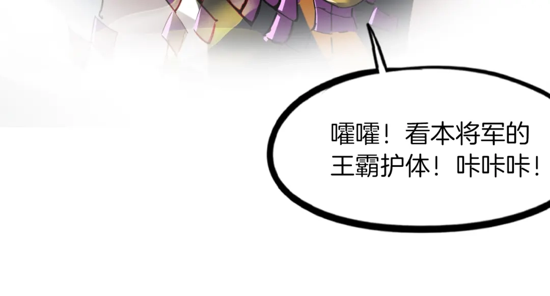 《龙脉武神》第86话 九龙归一 第119页