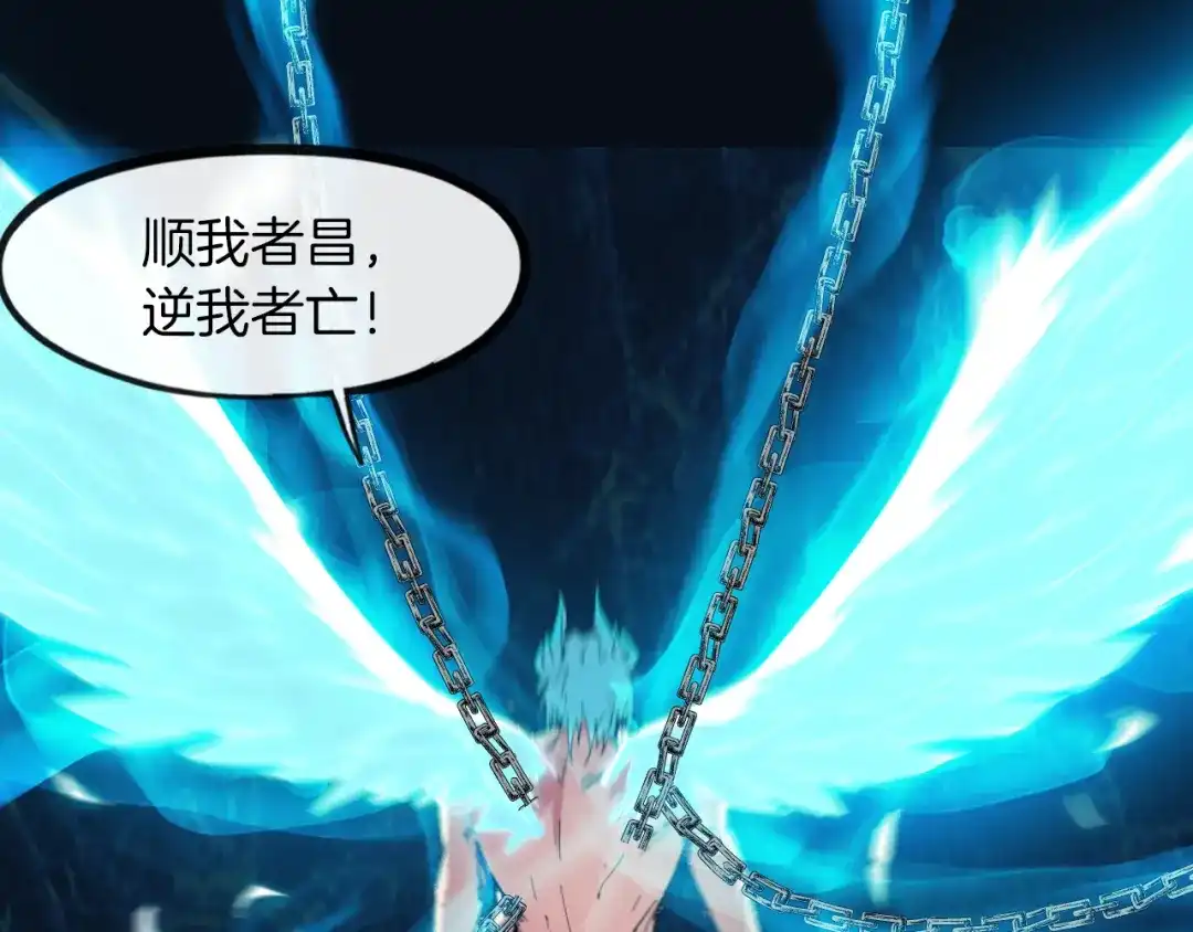 《龙脉武神》第86话 九龙归一 第7页