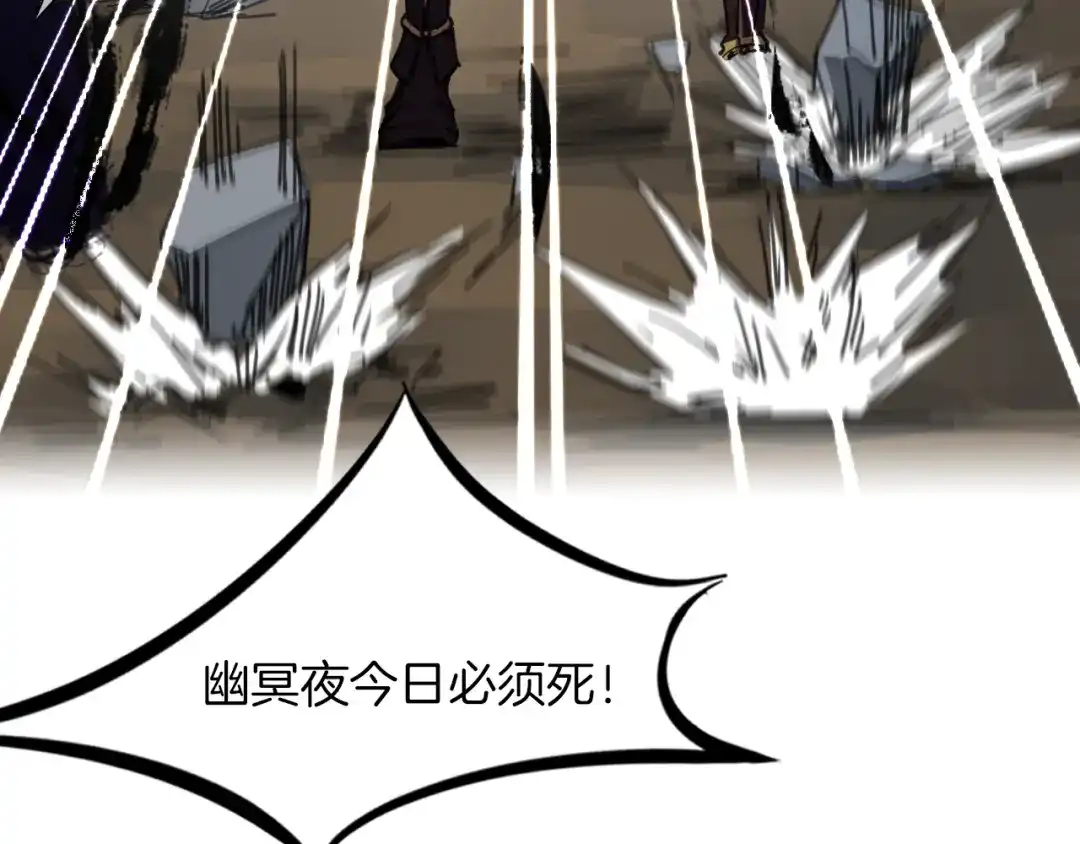 《龙脉武神》第86话 九龙归一 第131页