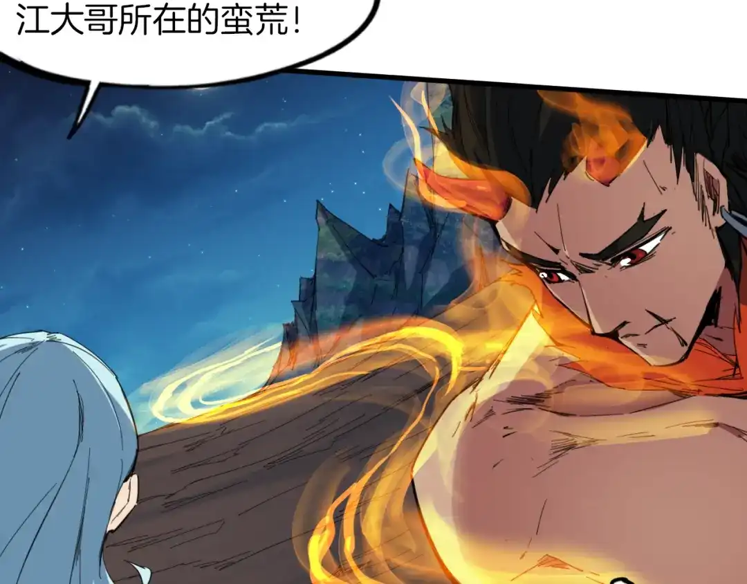 《龙脉武神》第86话 九龙归一 第14页