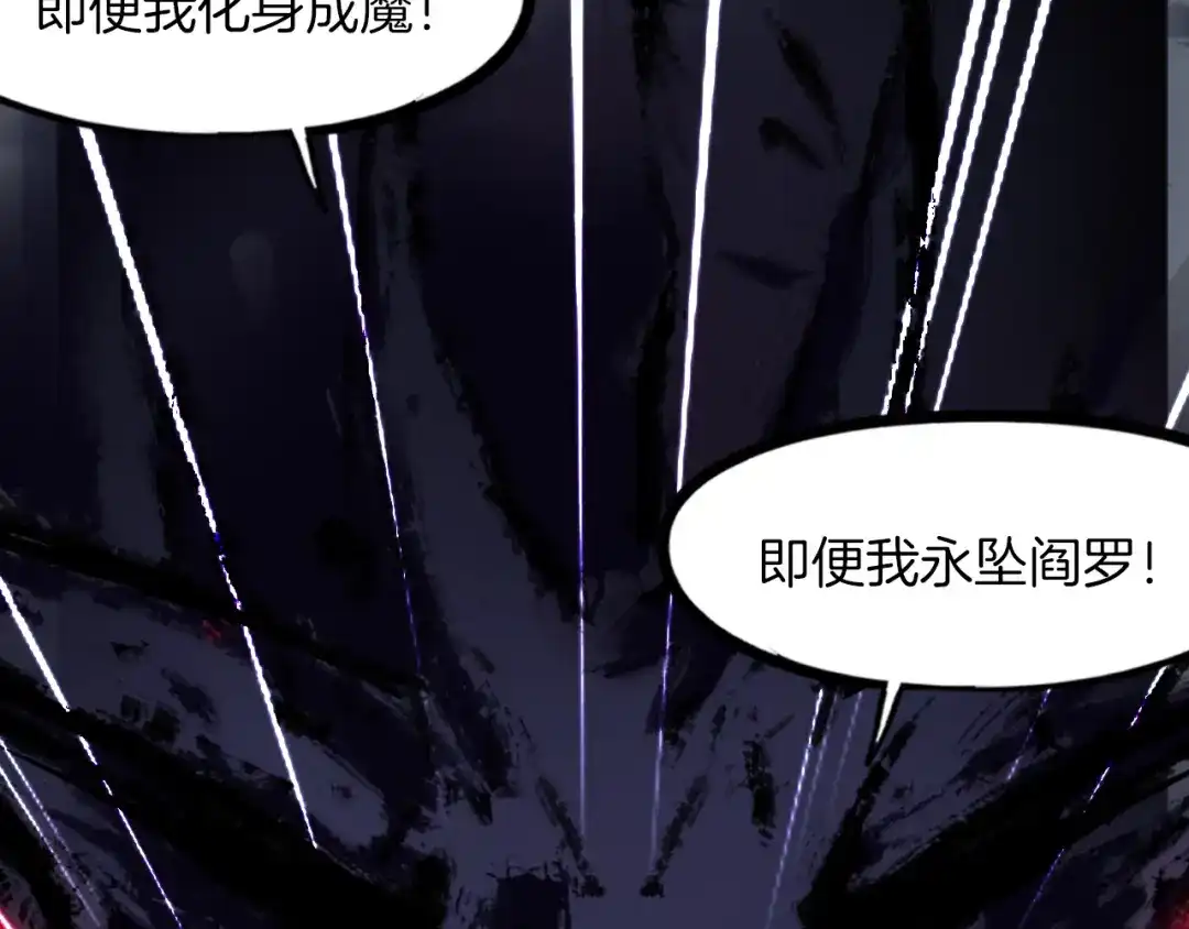 《龙脉武神》第86话 九龙归一 第128页