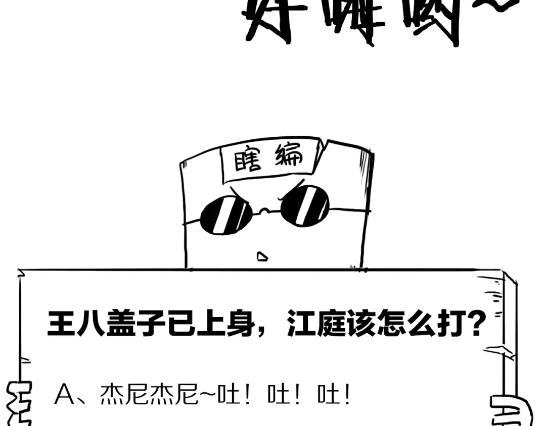 《龙脉武神》第86话 九龙归一 第136页