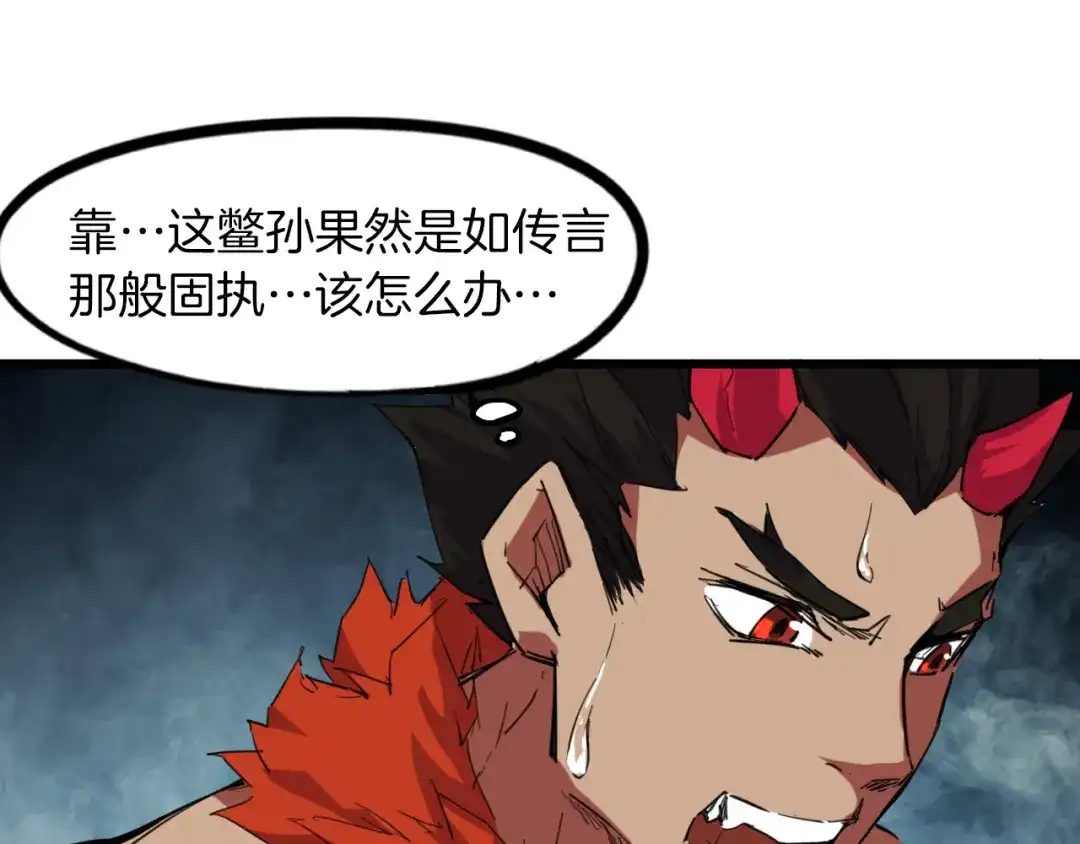 《龙脉武神》第86话 九龙归一 第53页