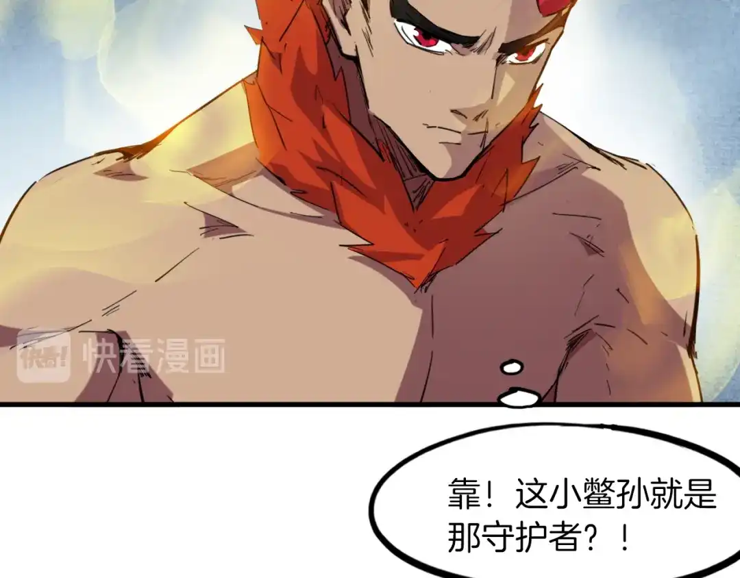 《龙脉武神》第86话 九龙归一 第21页